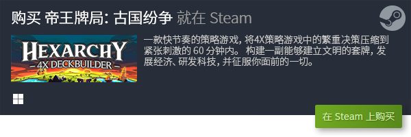 游戏排行 经典电脑策略卡牌游戏大全九游会国际厅十大经典电脑策略卡牌(图11)