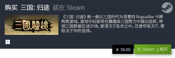 有哪些好玩的三国卡牌游戏九游会自营三国卡牌游戏推荐(图5)