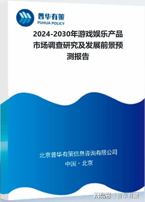 产品行业发展情况分析九游会国际游戏娱乐(图2)