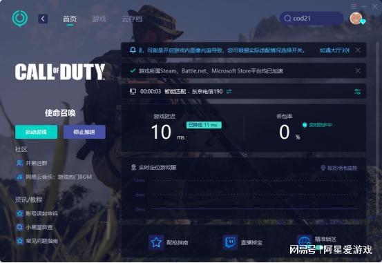 21最低配置要求与您分享九游会cod21使命召唤(图2)