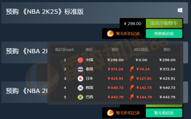 器好？NBA 2K25好用的免费加速器分享九游会j9NBA 2K25用什么免费加速(图3)